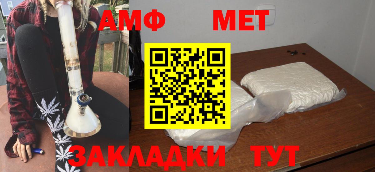 АМФ VHQ  АМФ  Бирск 