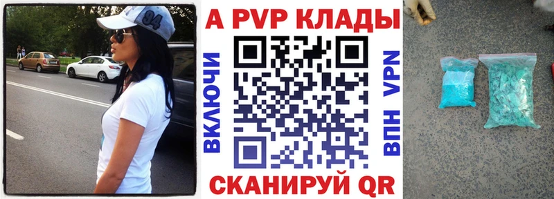 как найти закладки  Бирск  Alpha PVP Crystall 