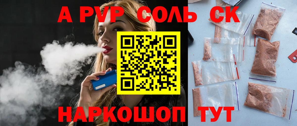 Альфа ПВП кристаллы  Вход с VPN  Alpha PVP  Бирск  Alpha PVP VHQ 