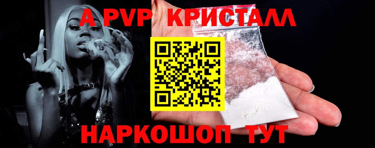 Alpha-PVP мука Бирск