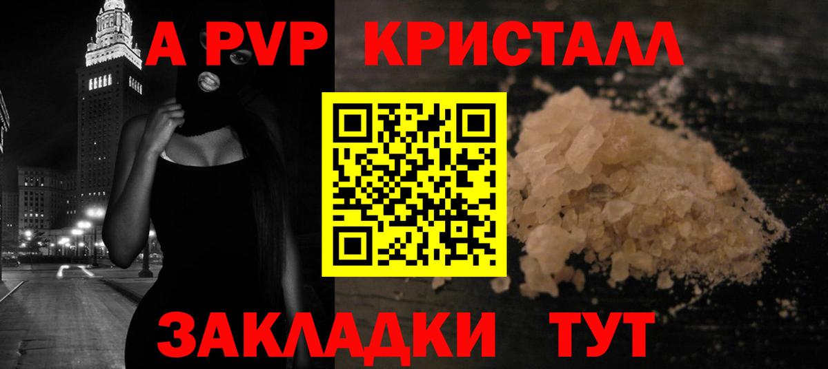 APVP СК  Бирск  APVP крисы CK  Alpha PVP крисы CK 