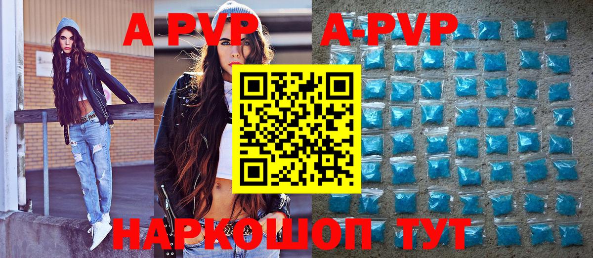 Alpha-PVP мука Бирск