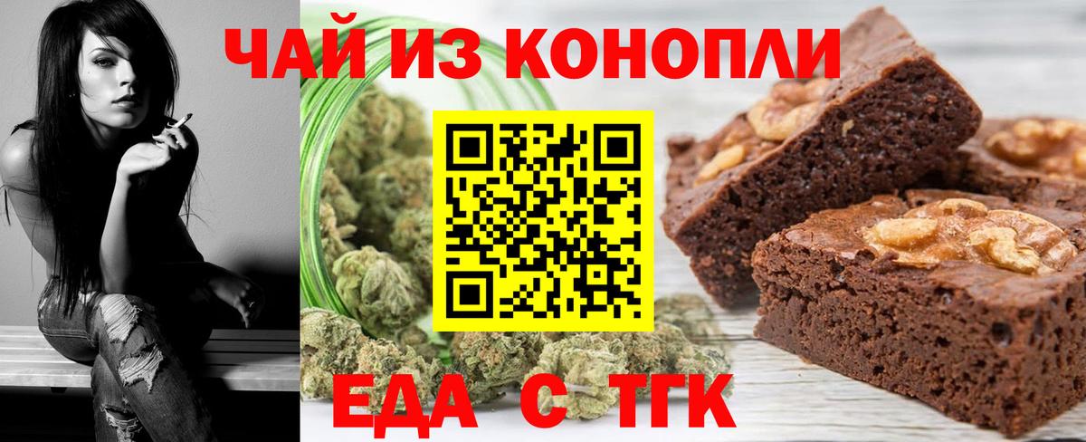 Canna-Cookies конопля Бирск