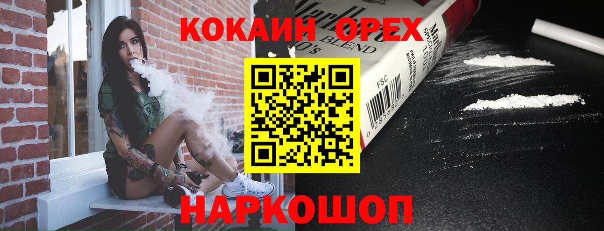 COCAIN  КОКАИН Перу  Вход с VPN  Бирск 