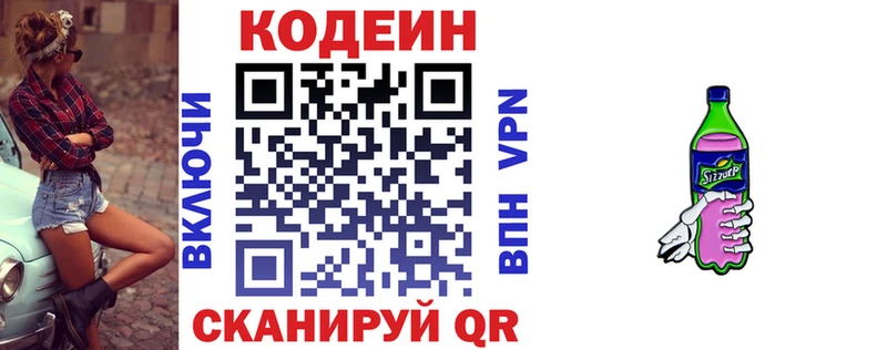 Кодеиновый сироп Lean Purple Drank  сколько стоит  мориарти состав  Бирск  kraken  