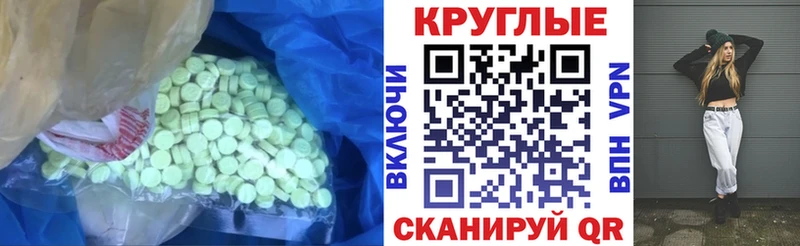 Экстази TESLA  Бирск 