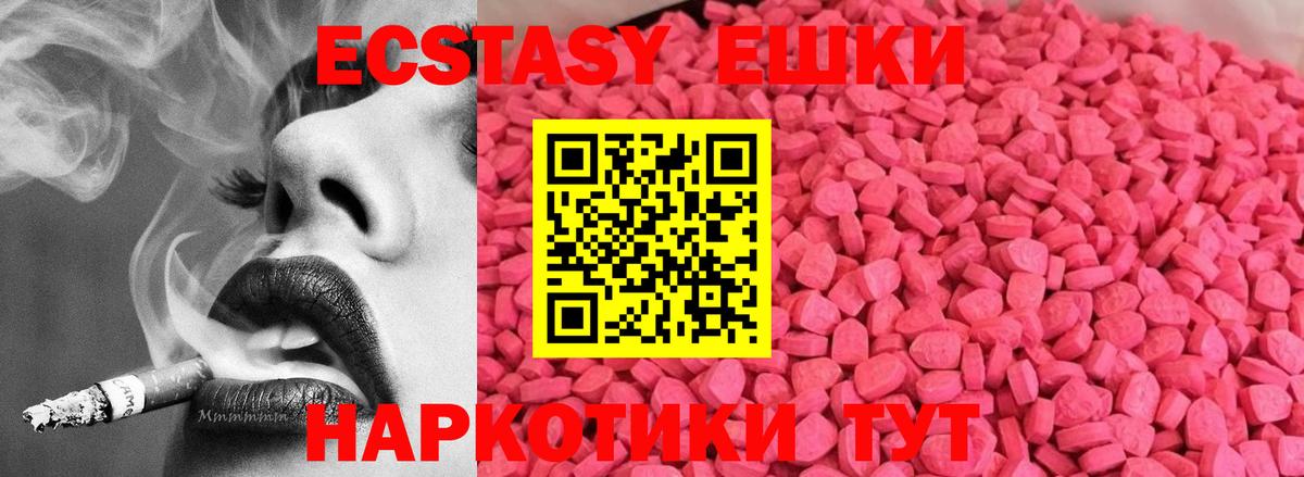 ЭКСТАЗИ ешки  Ecstasy  Ecstasy louis Vuitton  Бирск 