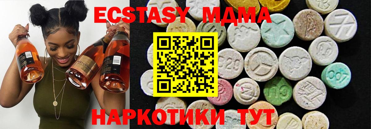 Бирск  Ecstasy  omg рабочий сайт  ЭКСТАЗИ DUBAI  Ecstasy mix  Вход с VPN  закладки 