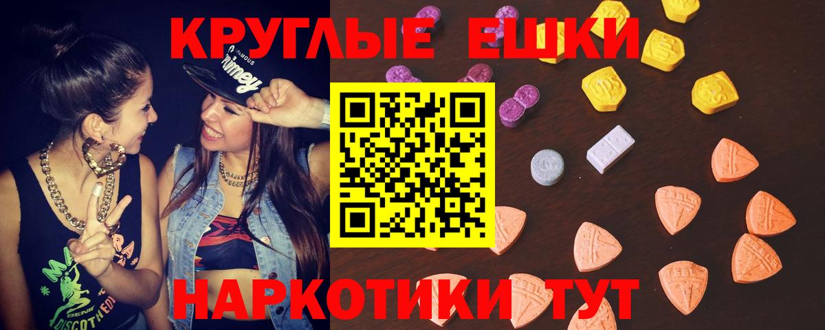 Ecstasy MDMA Бирск
