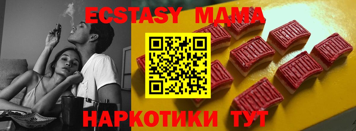 Ecstasy 280мг Бирск