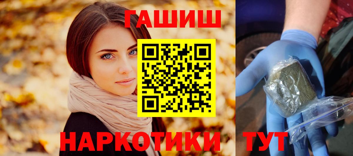 Бирск  Гашиш VHQ  ГАШ  Вход с VPN  Гашиш Premium 