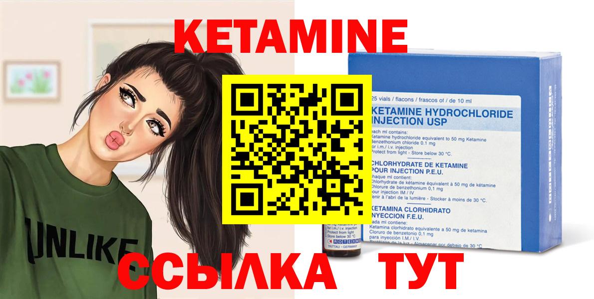 КЕТАМИН VHQ  КЕТАМИН ketamine  Бирск  shop клад  Вход с VPN 