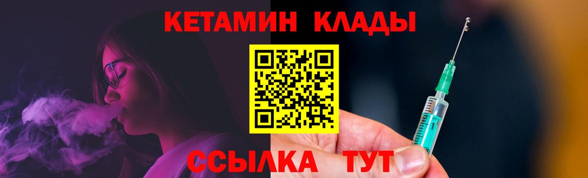КЕТАМИН ketamine  Бирск 