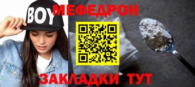 мет Волжский