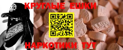 круглые Волгодонск