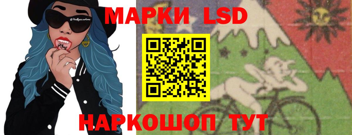 ЛСД экстази кислота Бирск