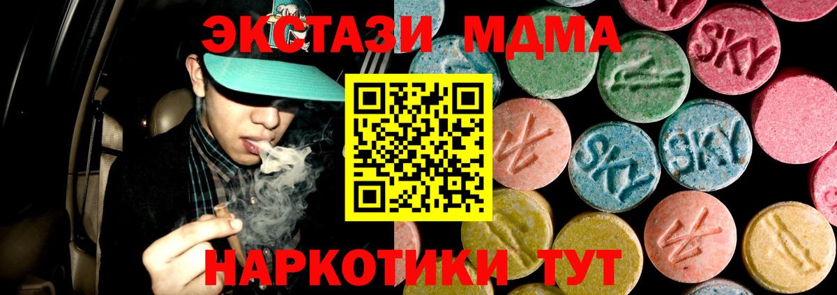МДМА crystal  MDMA  MDMA VHQ  Бирск 