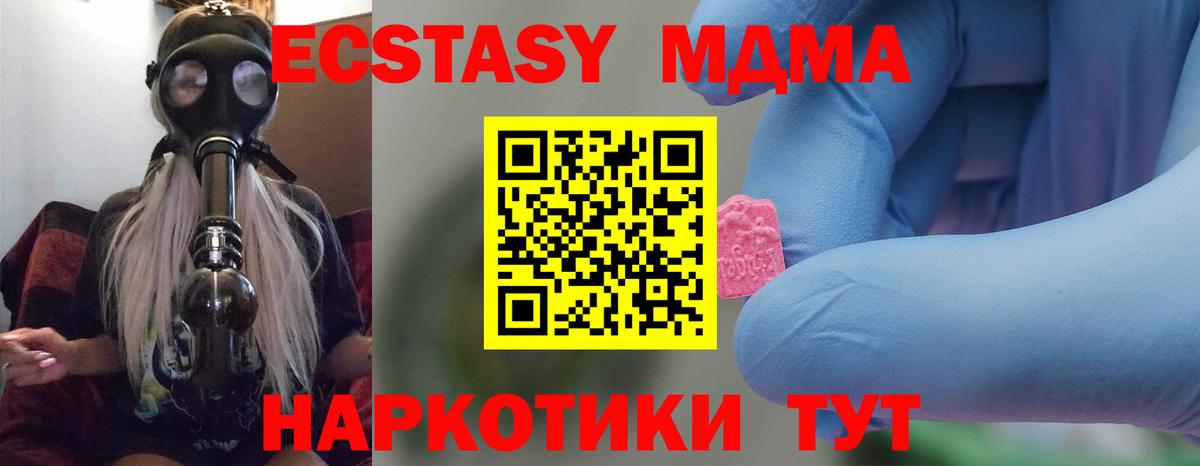 MDMA  МДМА crystal  Вход с VPN  Бирск  МДМА молли 