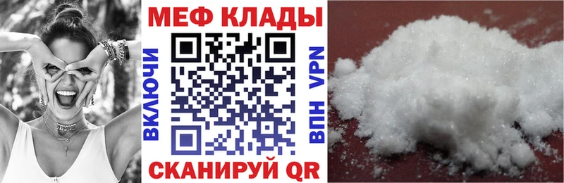 МЯУ-МЯУ mephedrone  Бирск 