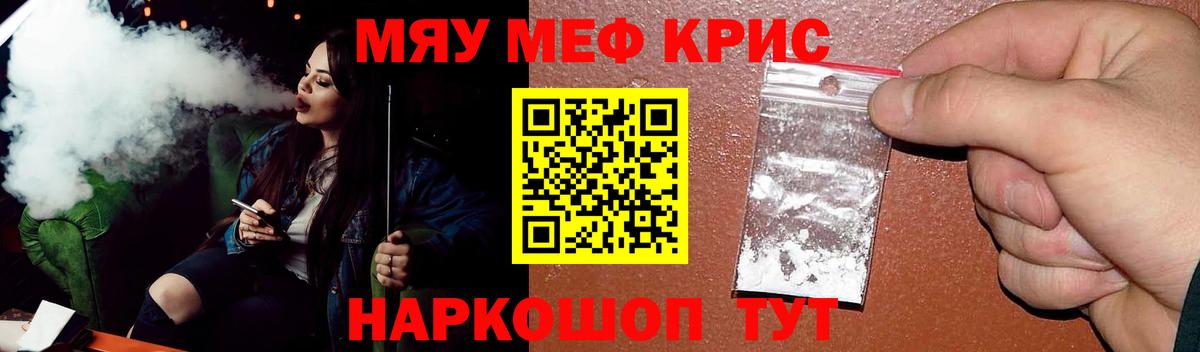 Мефедрон  Бирск