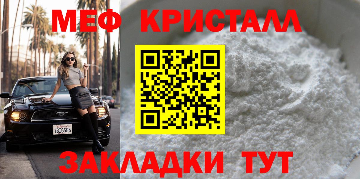 Бирск  МЕФ VHQ  МЯУ-МЯУ 4 MMC  Меф  Вход с VPN 