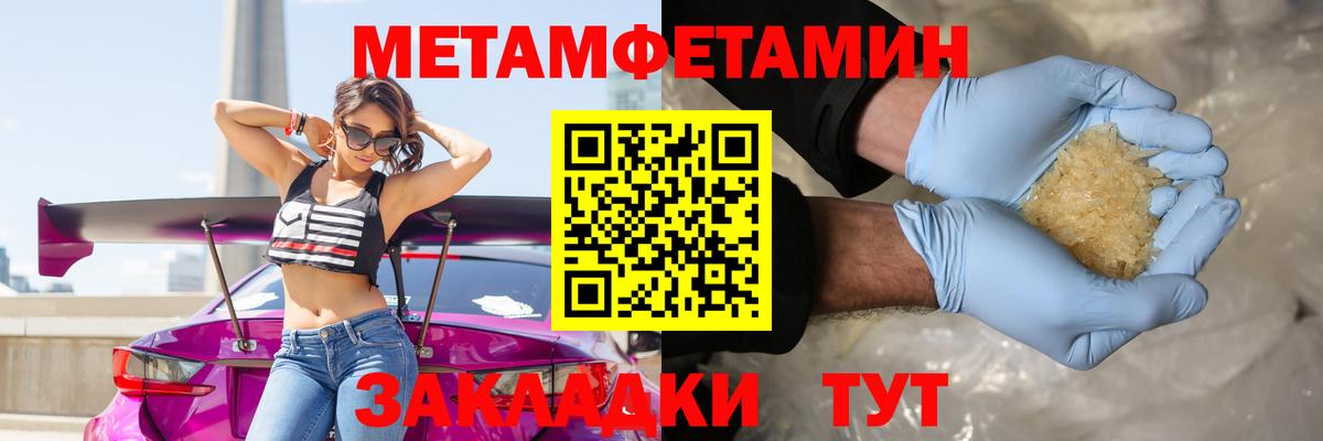 Бирск  МЕТАМФЕТАМИН пудра  Вход с VPN 