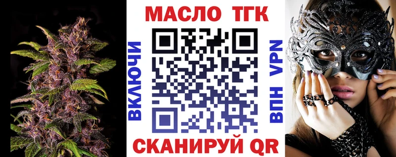 Дистиллят ТГК THC oil  Бирск 