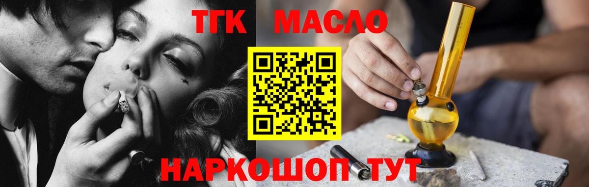 ТГК Wax Бирск