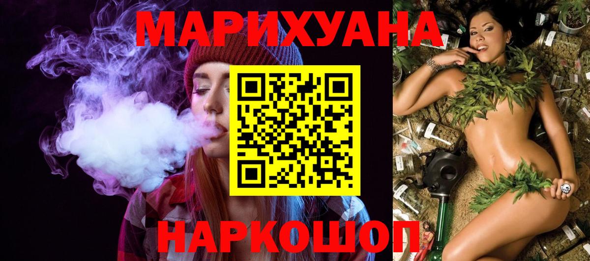 МАРИХУАНА White Widow  Канабис LSD WEED  Бирск 
